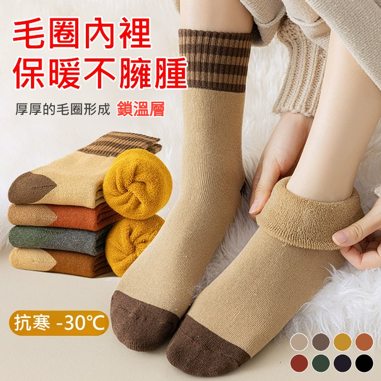 負離子毛圈襪，消除靜脈曲張，抗菌防臭，保暖舒適，-30°抗寒。