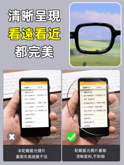 【年輕10歲】德式工藝手工粗框老花眼鏡