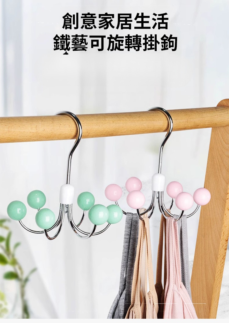360°可旋轉多功能收納掛勾，家居必備