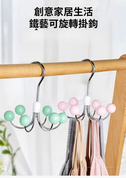 360°可旋轉多功能收納掛勾，家居必備