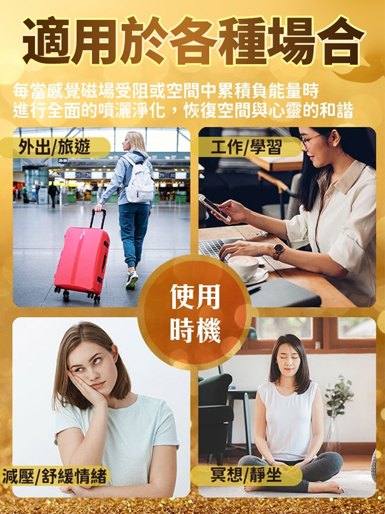 想旺自己就噴一噴，第二件200，招財助運，每個人都應該備上