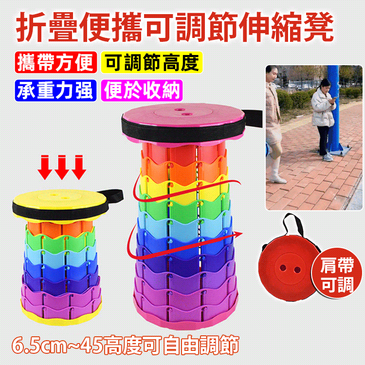 折疊便攜可調節伸縮凳