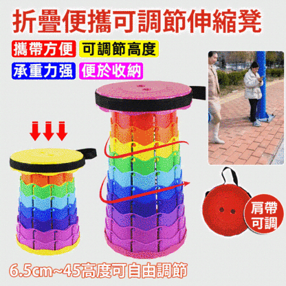 折疊便攜可調節伸縮凳