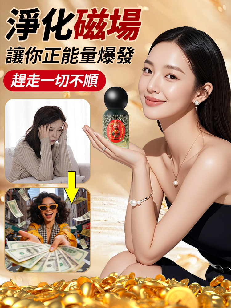 想旺自己就噴一噴，第二件200，招財助運，每個人都應該備上