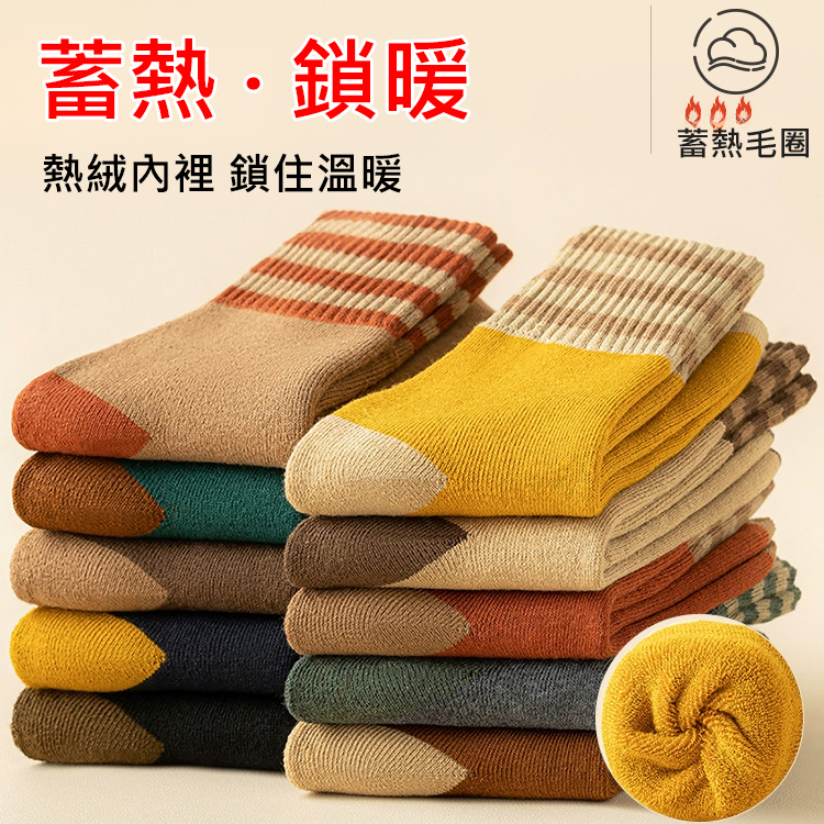 負離子毛圈襪，消除靜脈曲張，抗菌防臭，保暖舒適，-30°抗寒。