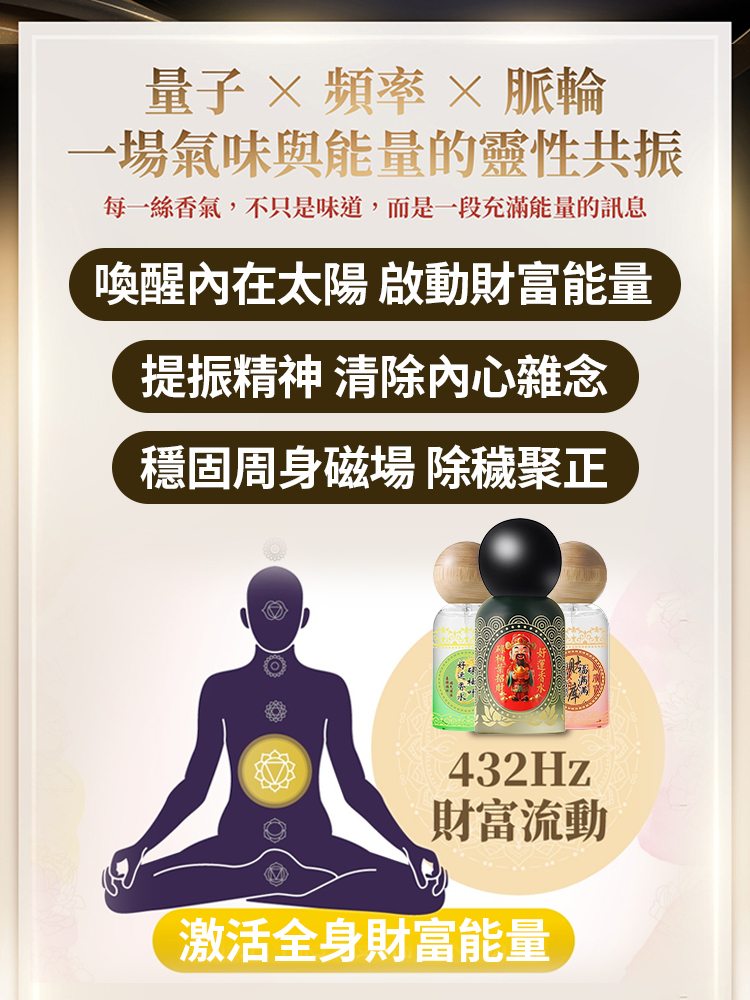 想旺自己就噴一噴，第二件200，招財助運，每個人都應該備上