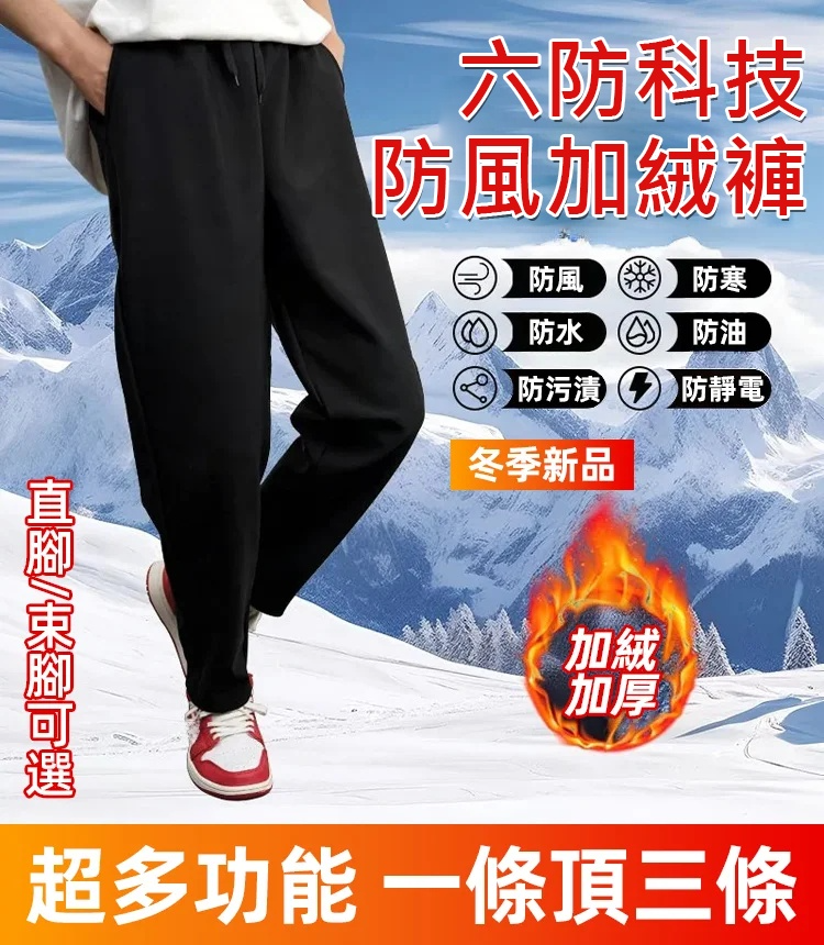 冬季新品，加絨加厚，持續鎖溫，無懼寒冷