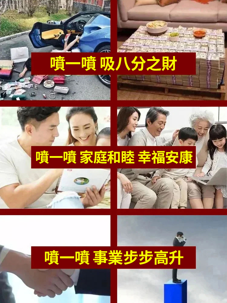 想旺自己就噴一噴，第二件200，招財助運，每個人都應該備上