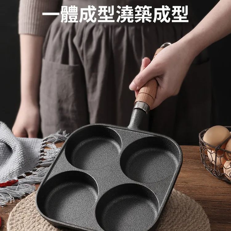 加深四孔鑄鐵不沾煎鍋