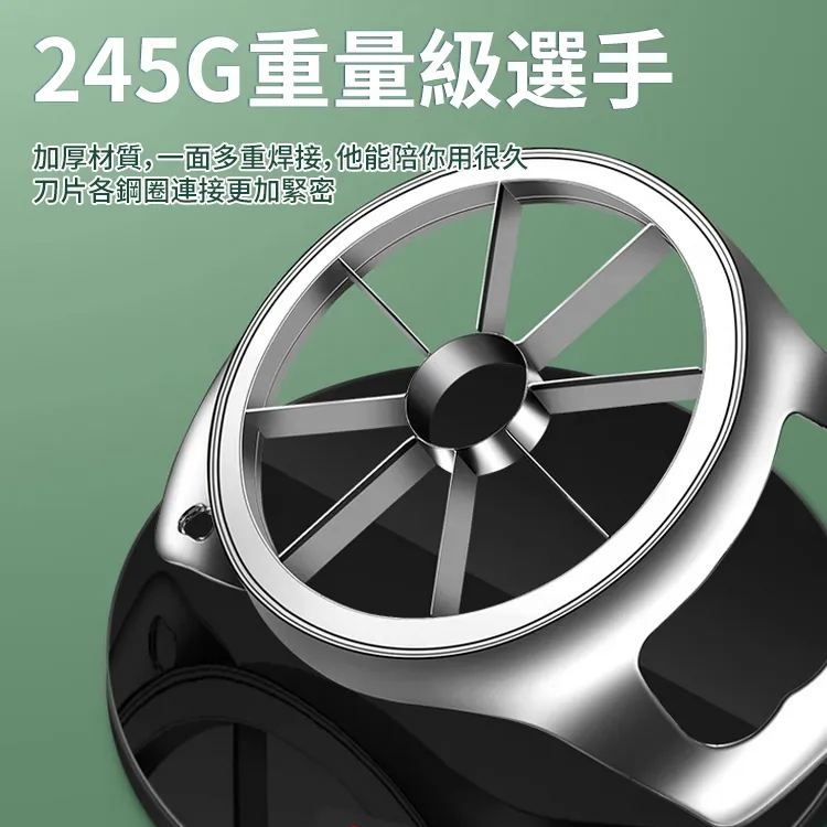 304不銹鋼水果分割器