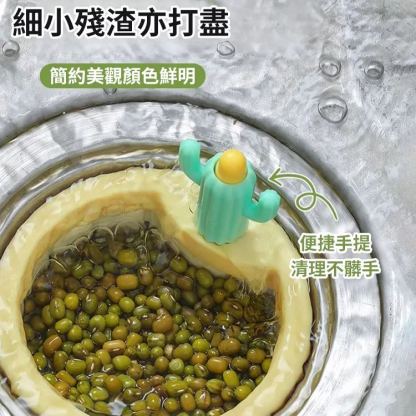 仙人掌水槽過濾籃
