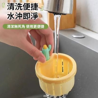 仙人掌水槽過濾籃