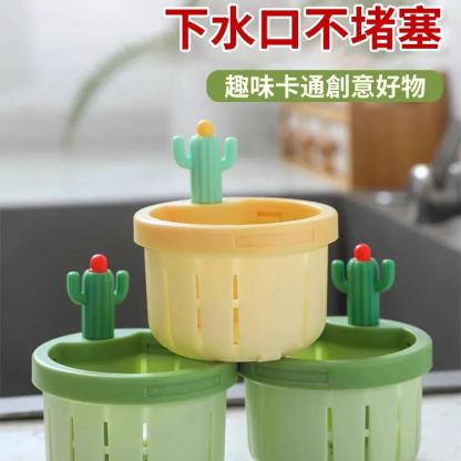 仙人掌水槽過濾籃