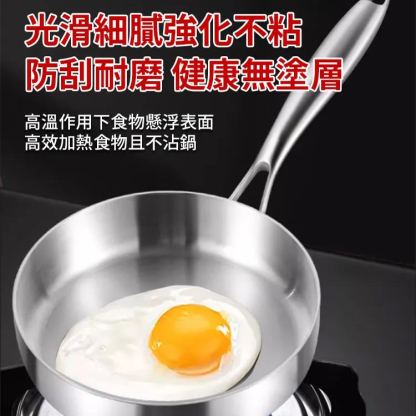 多功能不銹鋼煎鍋