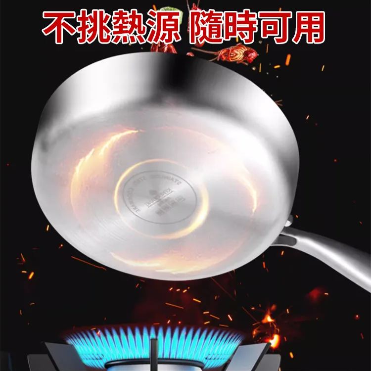 多功能不銹鋼煎鍋