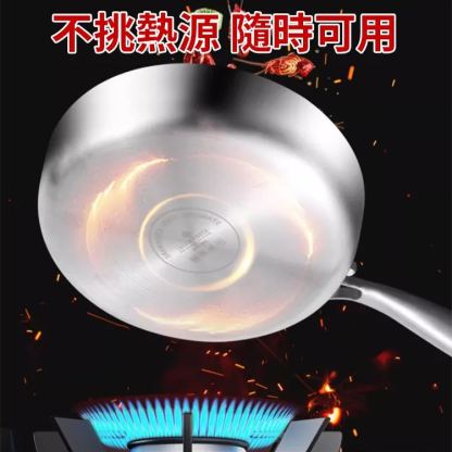 多功能不銹鋼煎鍋