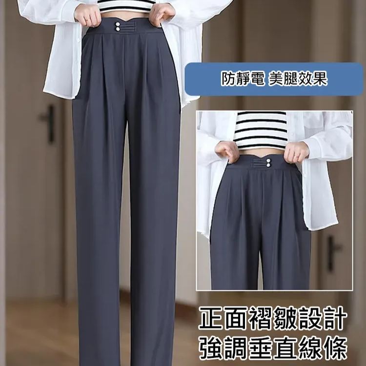 垂感窄版顯瘦涼涼褲