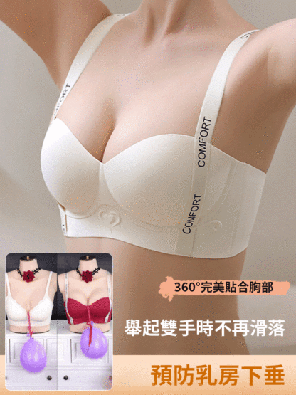 字母肩帶無痕舒適美背內衣