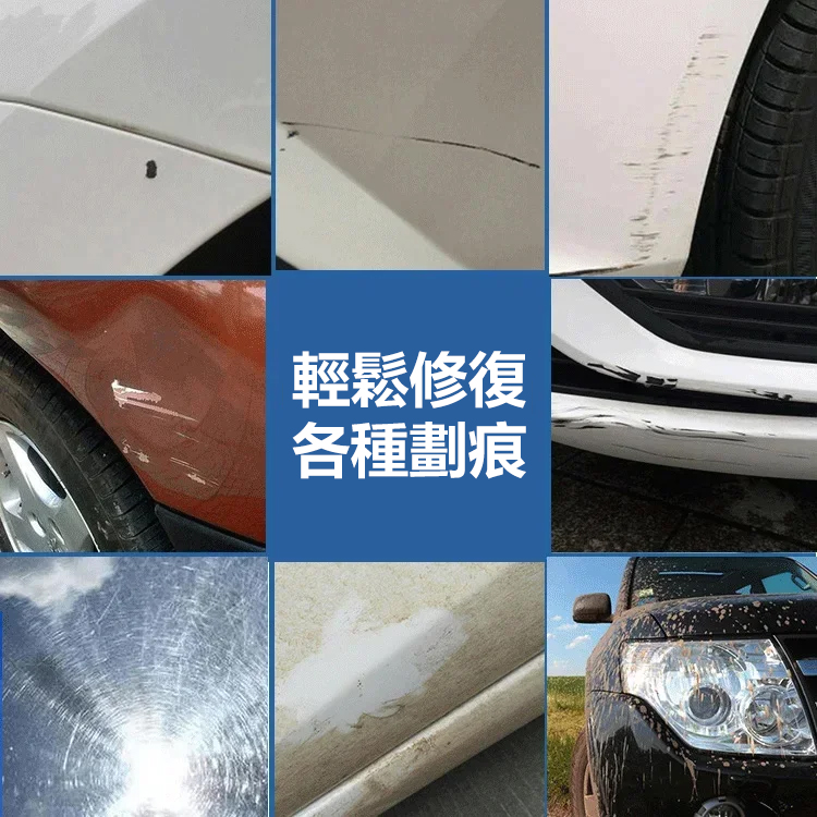 汽車划痕修補漆