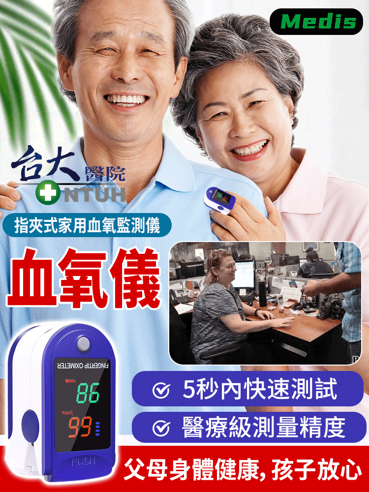 指夾式家用血氧監測儀