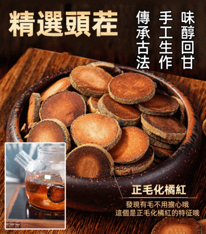 百年傳承陳年化州橘紅