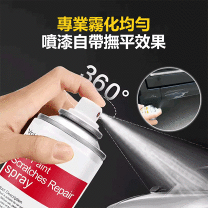 汽車划痕修補漆