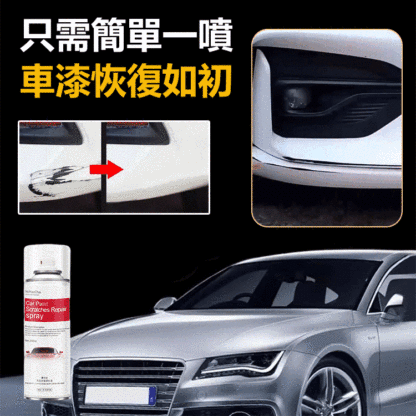 汽車划痕修補漆