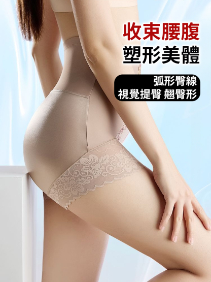 【強收腹】蕾絲性感無痕冰絲內褲