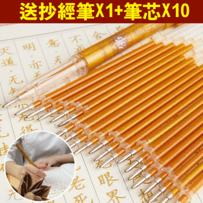 【靜心福自來】心經手抄字帖