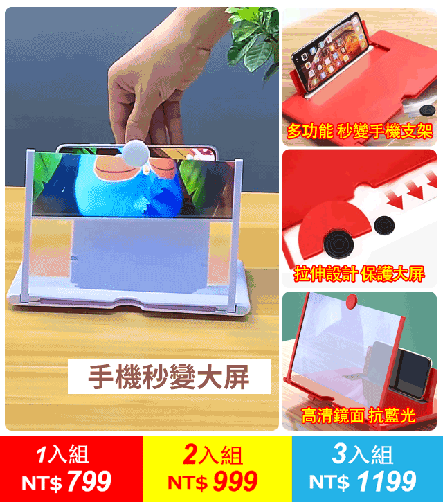 12吋手機支架螢幕放大器