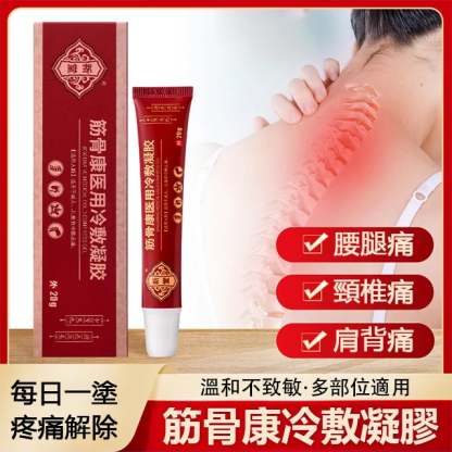筋骨康冷敷凝膠