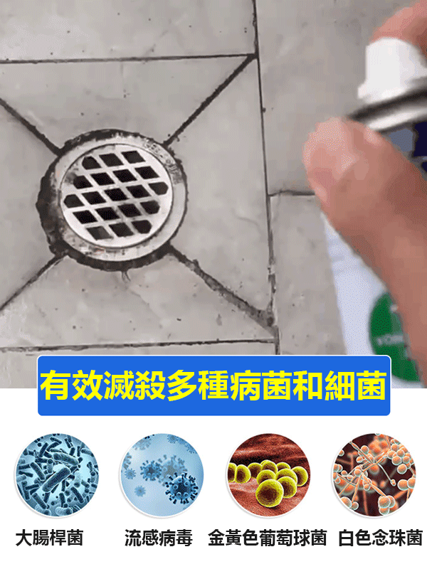 【守護健康】專業殺菌消毒噴劑