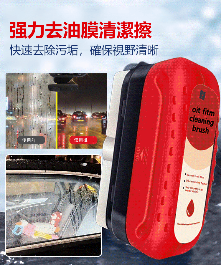強力去油膜清潔擦