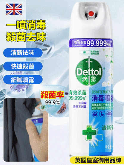 【守護健康】專業殺菌消毒噴劑