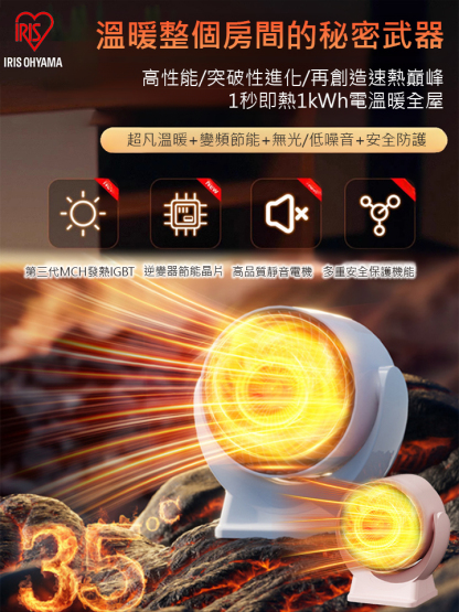 三秒速熱取暖神器
