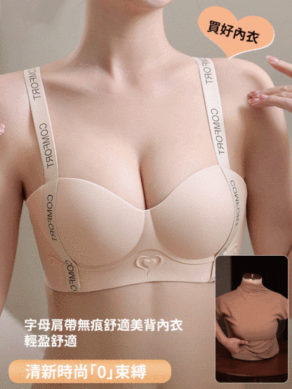 字母肩帶無痕舒適美背內衣