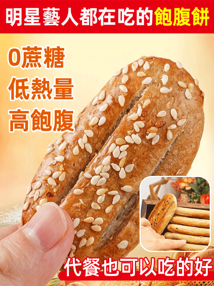 【越吃越瘦】無蔗糖蕎麥減脂椒鹽酥