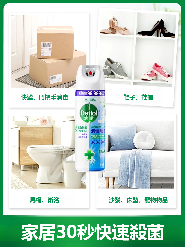 【守護健康】專業殺菌消毒噴劑