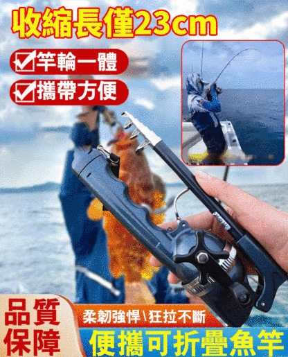 【爆護21件套裝】伸縮折疊釣竿