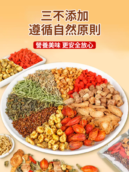 蒲公英菊花決明子茶