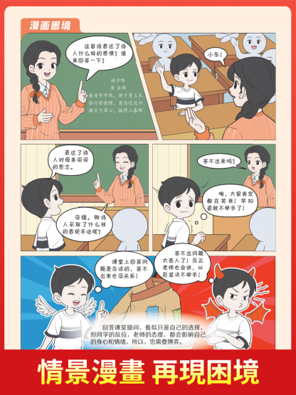 讓孩子讀懂博弈論漫畫全套3冊