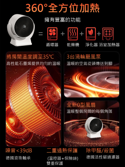 三秒速熱取暖神器