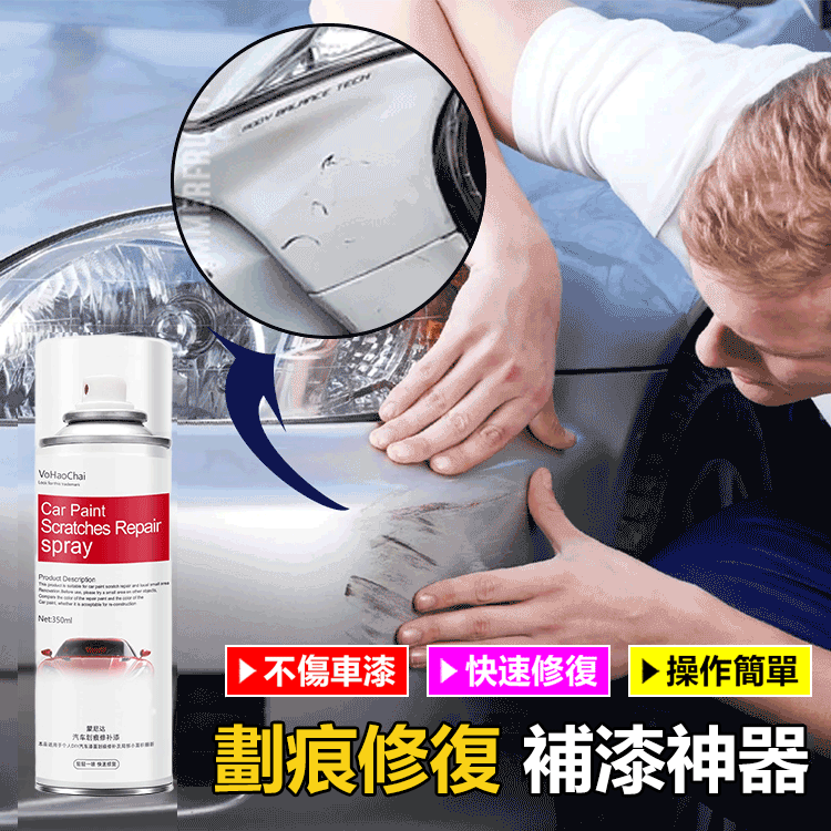 汽車划痕修補漆