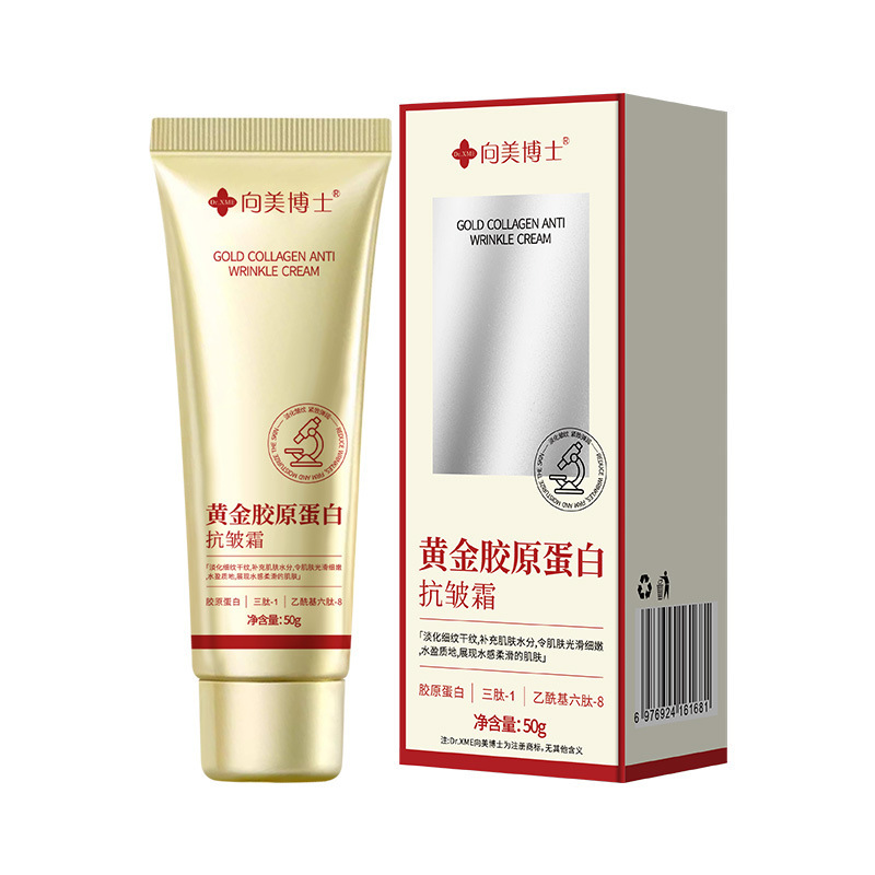 黃金膠原蛋白抗皺霜