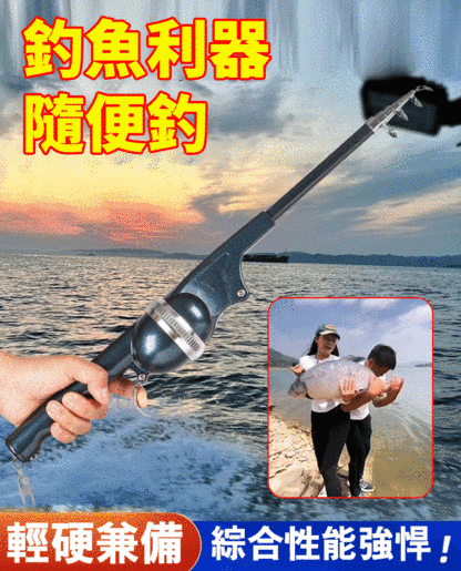 【爆護21件套裝】伸縮折疊釣竿