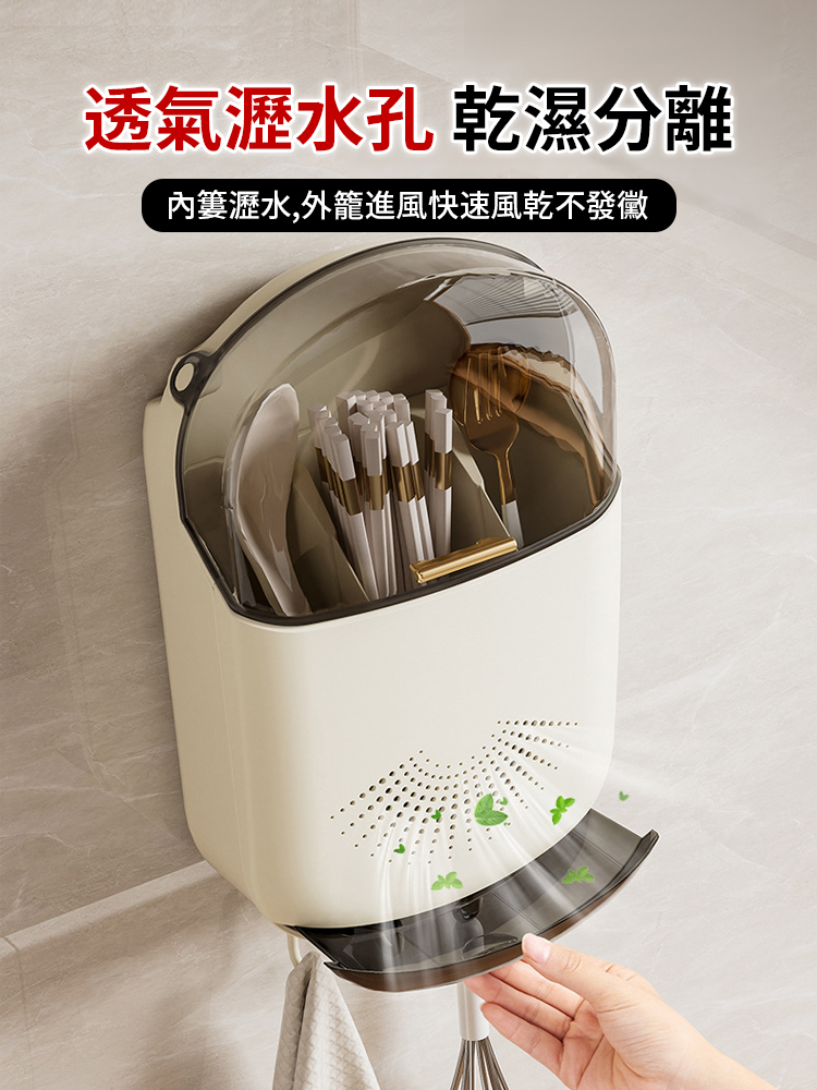 日式防塵瀝免打孔餐具壁掛收納盒