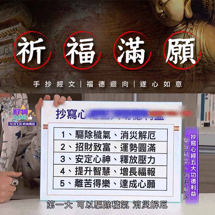 【靜心福自來】心經手抄字帖