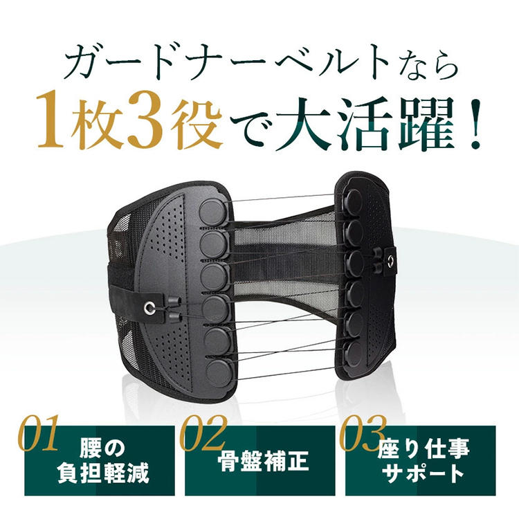 【腰楽ベルト】腰椎矯正器