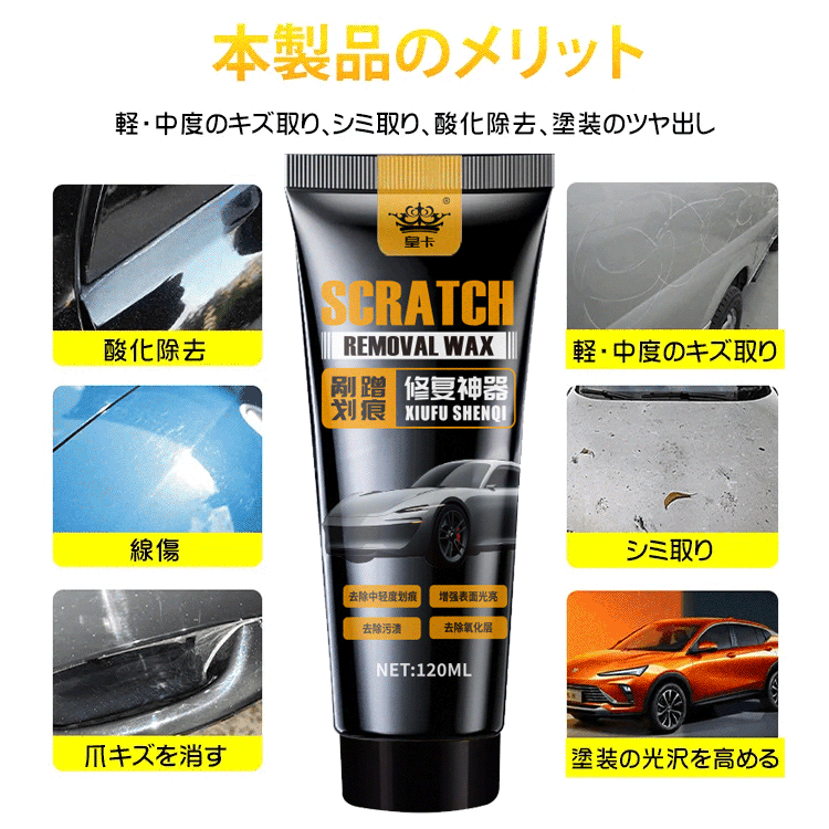 車用キズ消し＆艶出しワックス – pechitoo.com