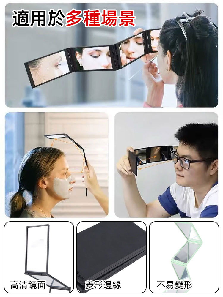 【後腦勺髮型也輕鬆看】折疊四面鏡子化妝鏡
